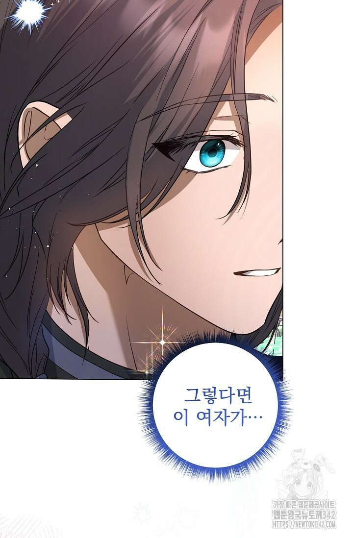 월흔 13화 12