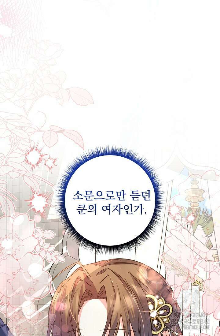 월흔 13화 13