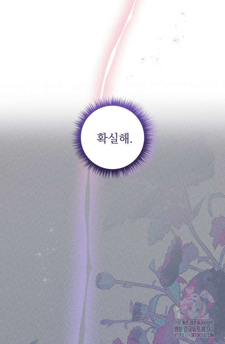 월흔 13화 17