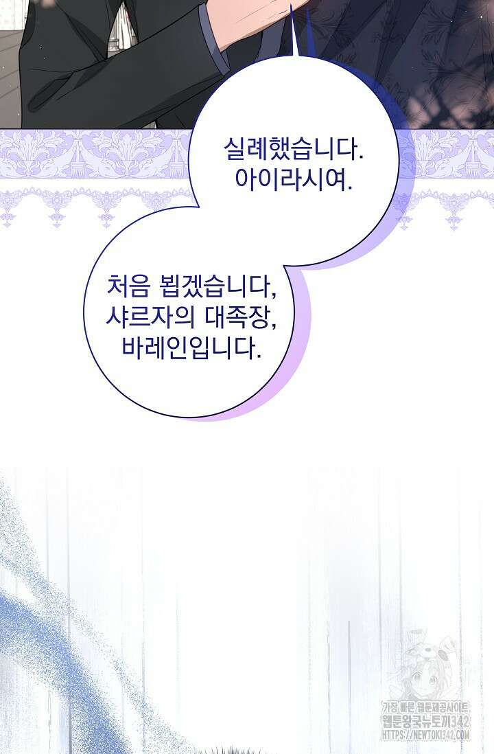 월흔 13화 21