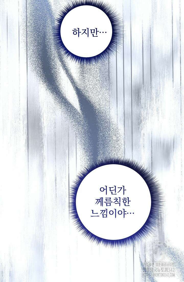 월흔 13화 22