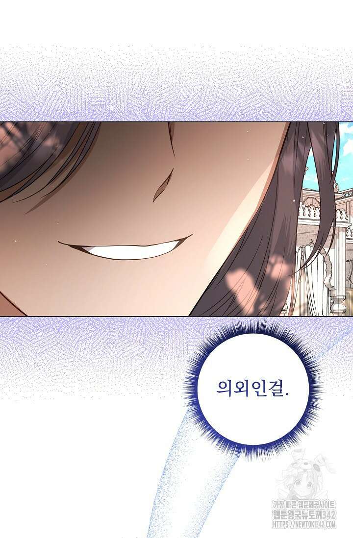 월흔 13화 25