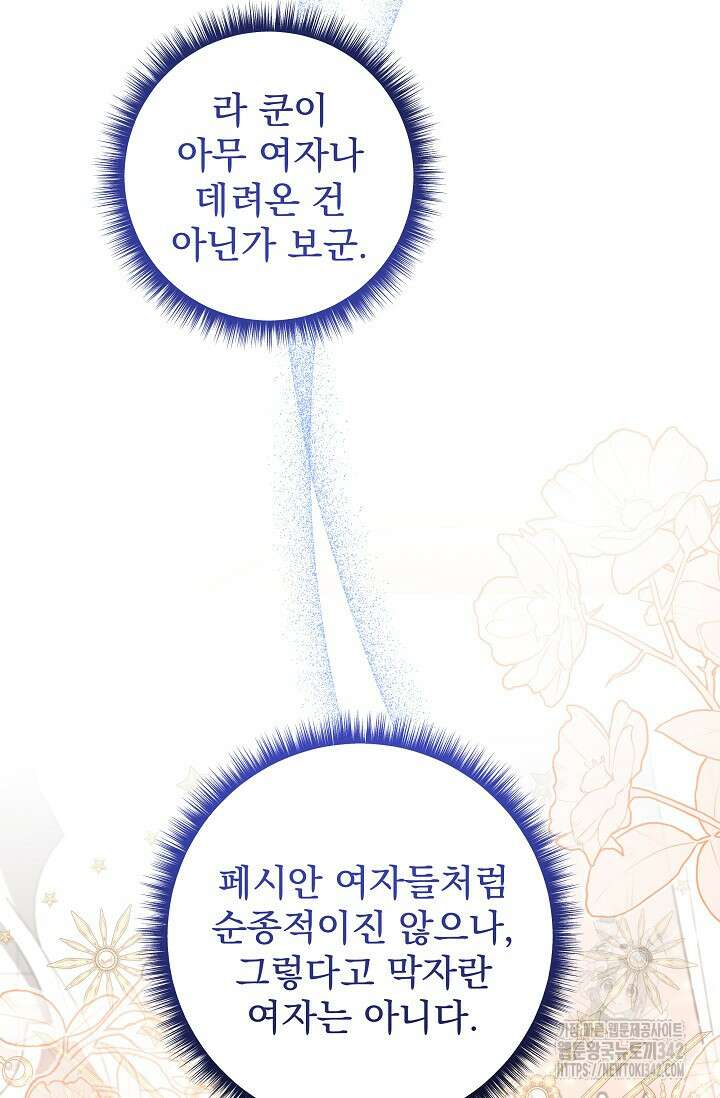 월흔 13화 26
