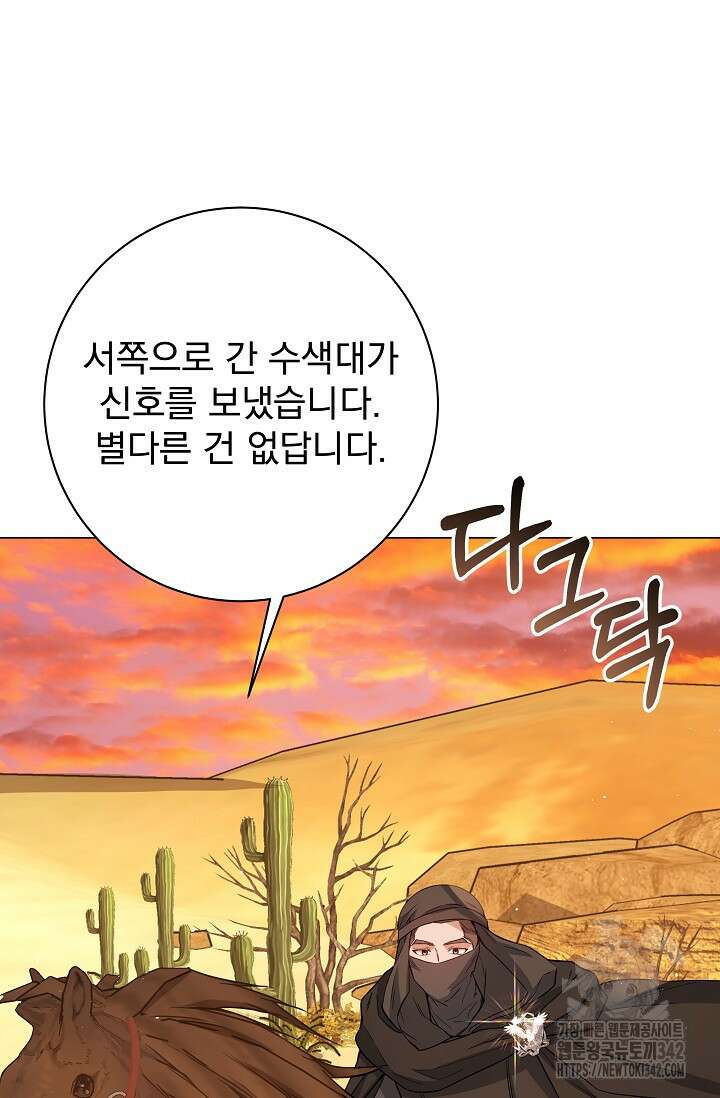 월흔 23화 2