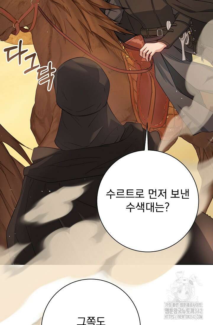 월흔 23화 3