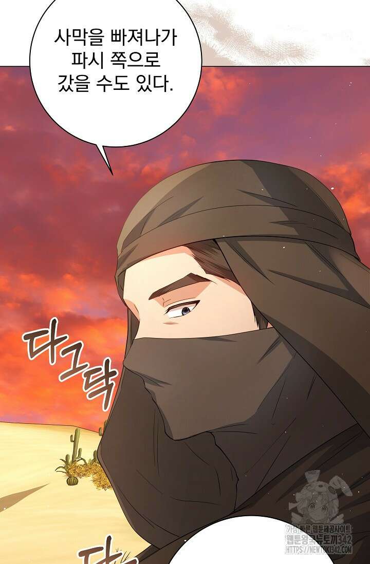 월흔 23화 5