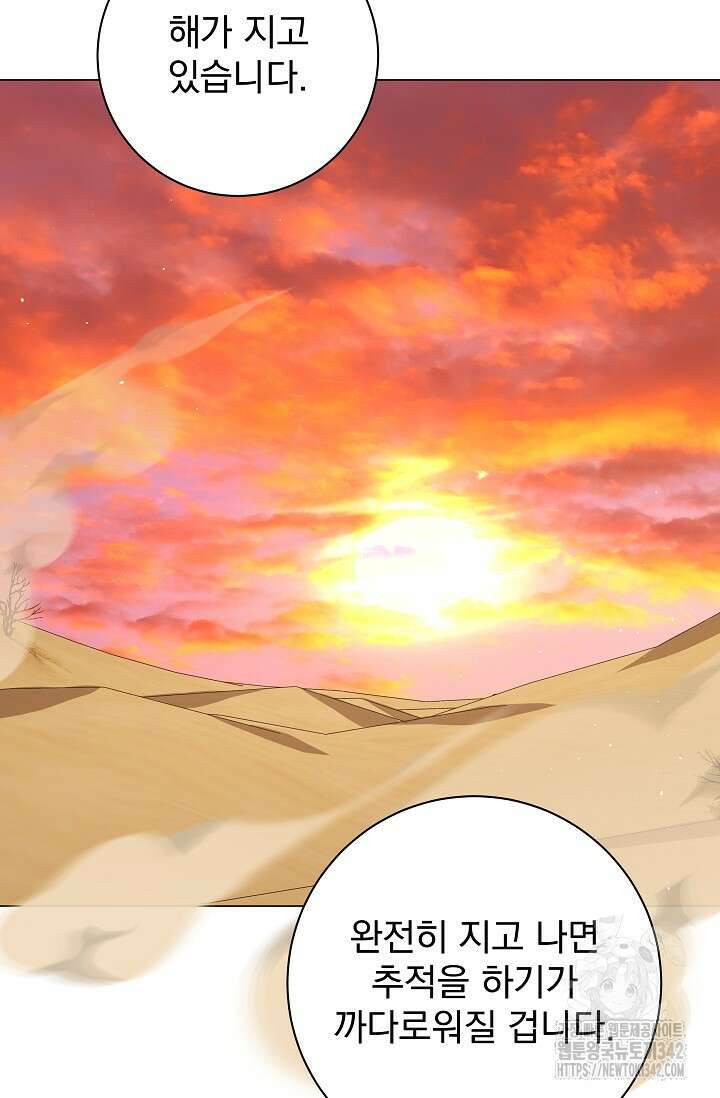 월흔 23화 7