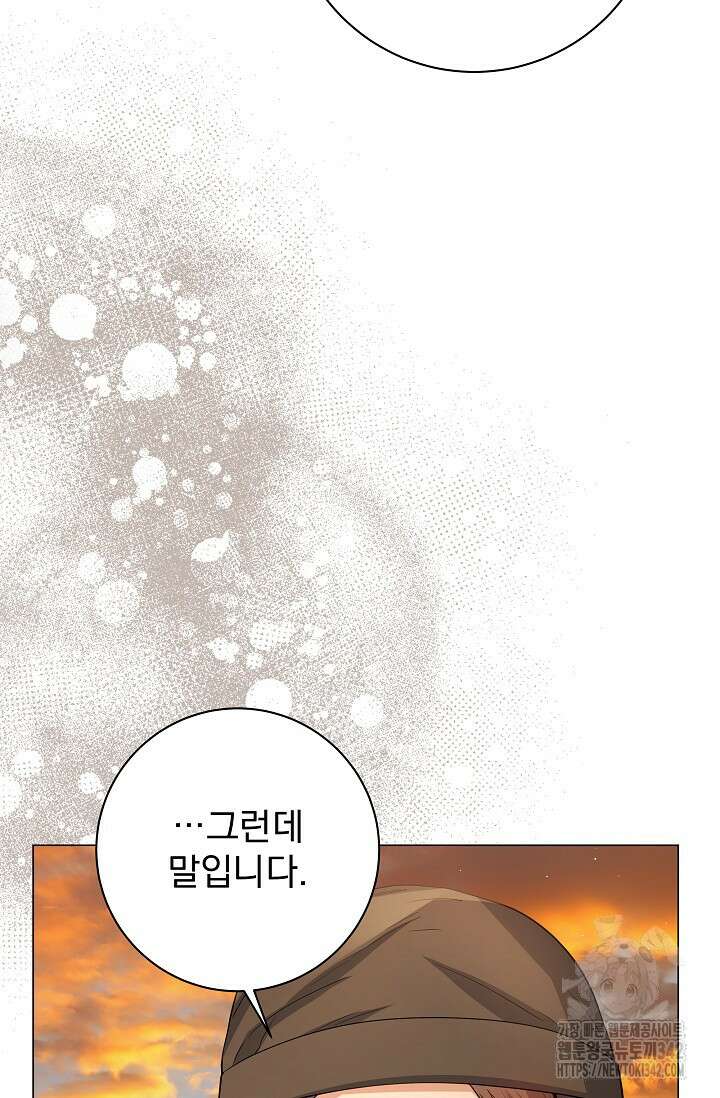 월흔 23화 8