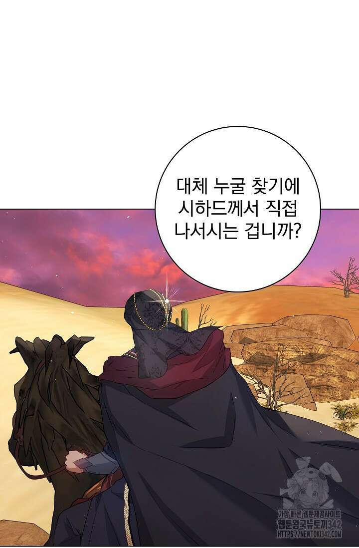 월흔 23화 10