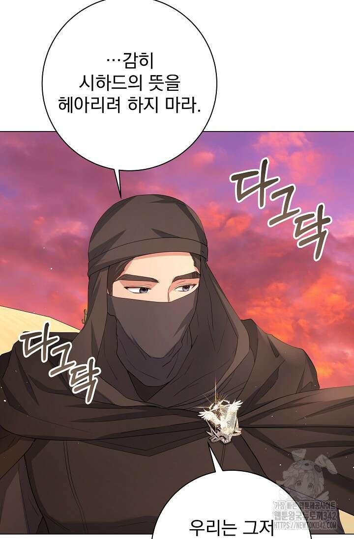 월흔 23화 13