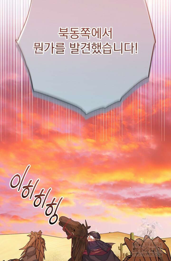 월흔 23화 15