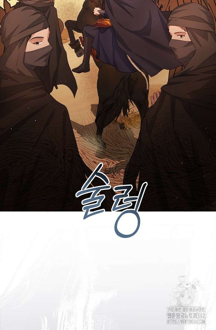 월흔 23화 16