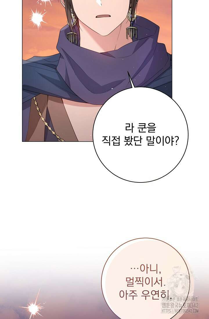 월흔 23화 26