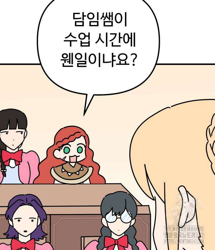 바바리안 영애 17화 8