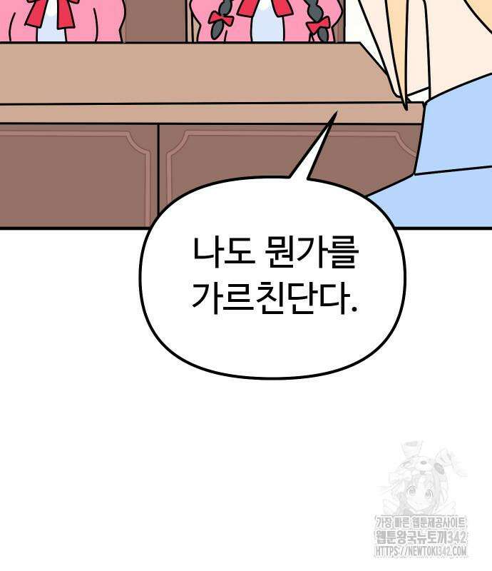 바바리안 영애 17화 9