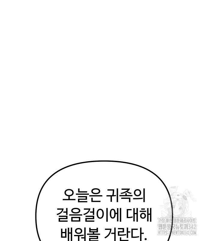 바바리안 영애 17화 10