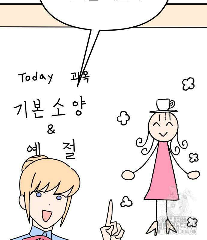 바바리안 영애 17화 11