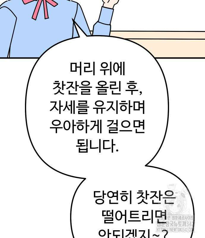 바바리안 영애 17화 12