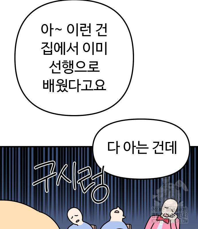 바바리안 영애 17화 14