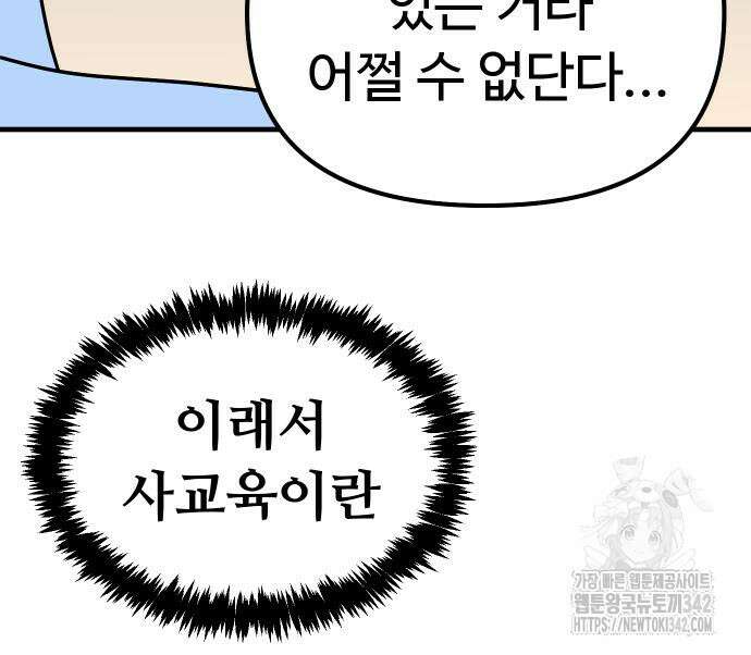 바바리안 영애 17화 16