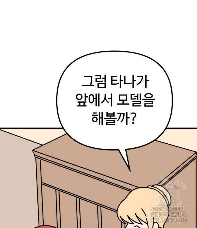 바바리안 영애 17화 20