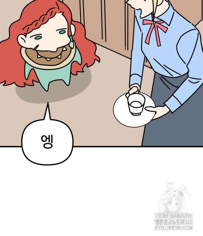 바바리안 영애 17화 21