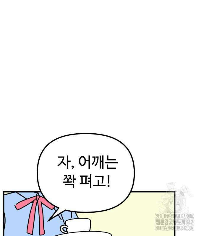 바바리안 영애 17화 22