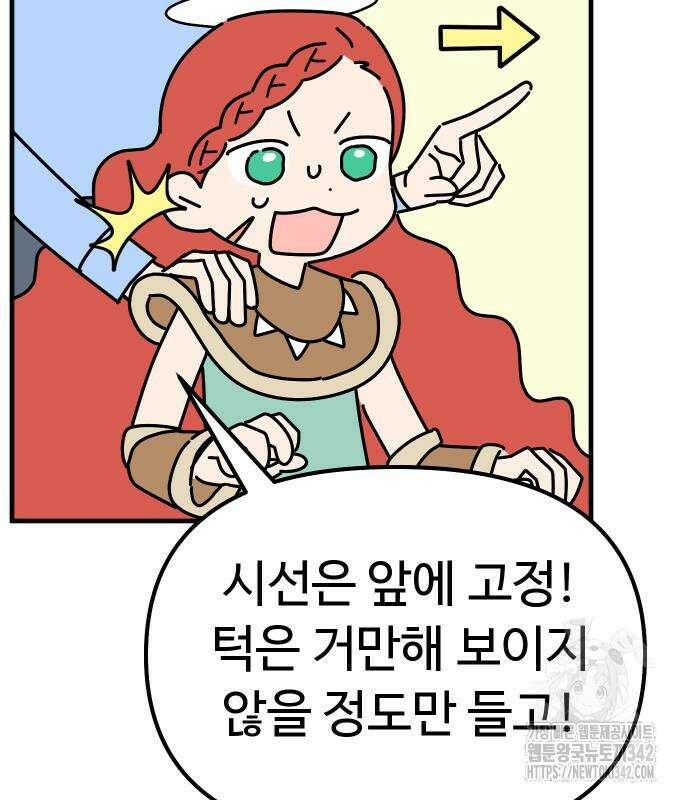 바바리안 영애 17화 23