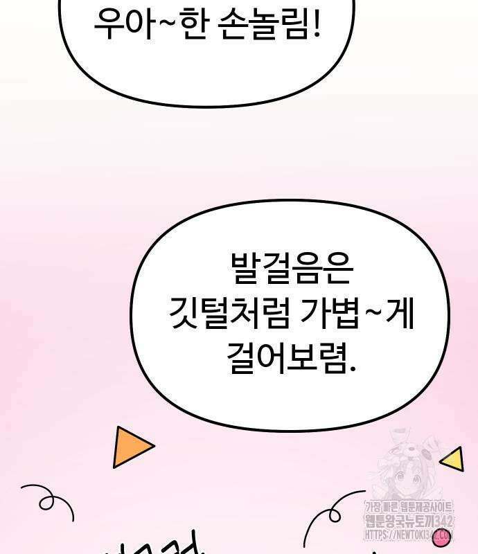 바바리안 영애 17화 25