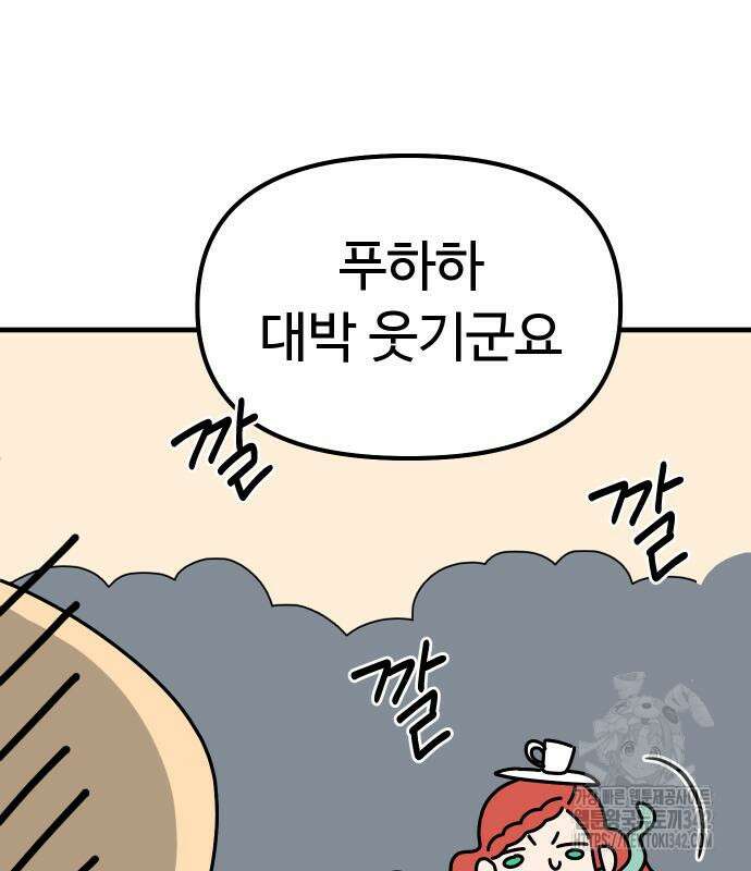 바바리안 영애 17화 28