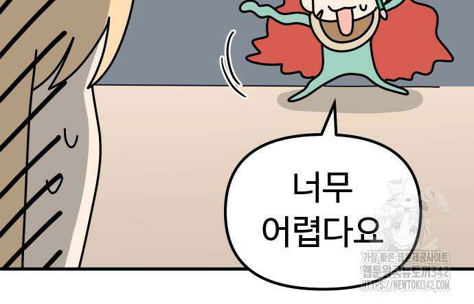 바바리안 영애 17화 29