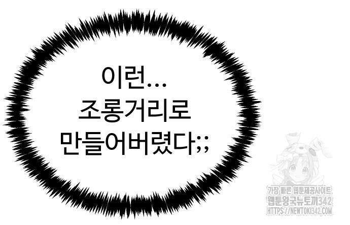 바바리안 영애 17화 30