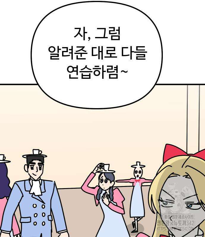 바바리안 영애 17화 32