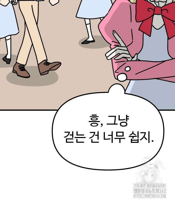 바바리안 영애 17화 33