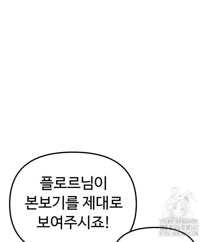 바바리안 영애 17화 34