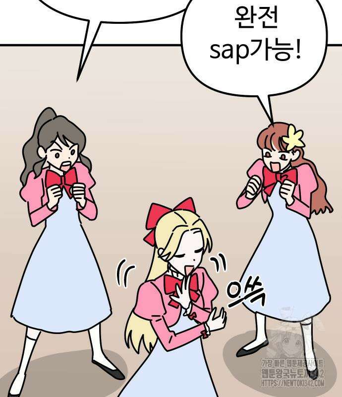 바바리안 영애 17화 35