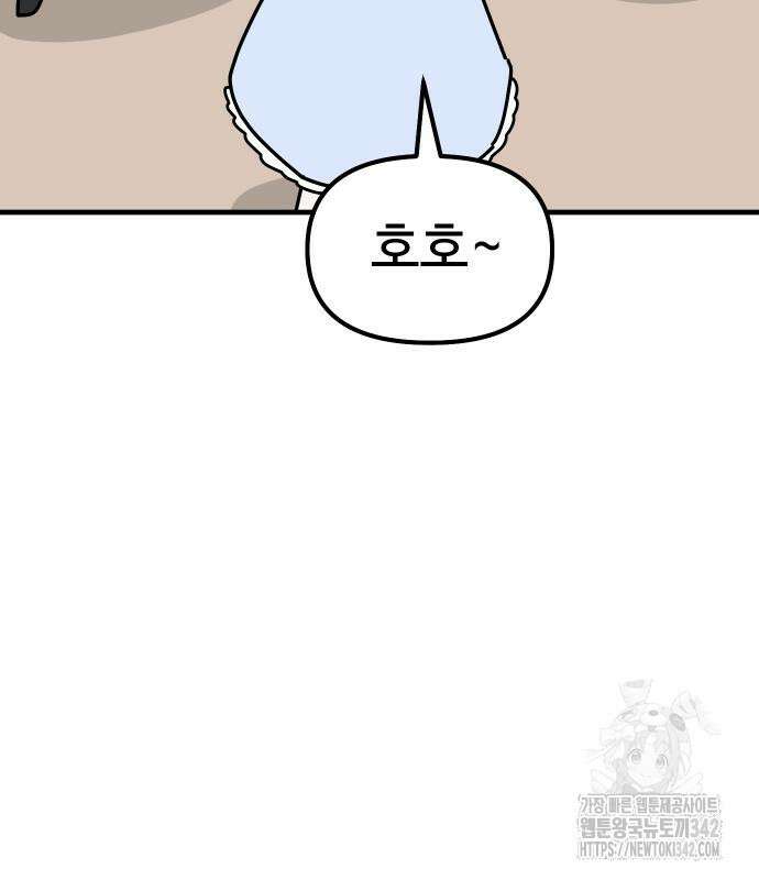 바바리안 영애 17화 36