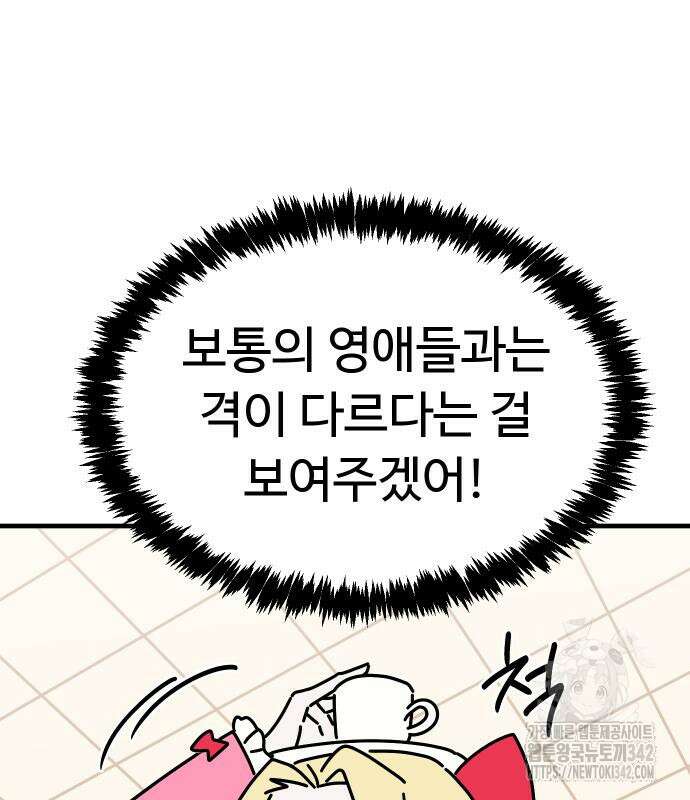 바바리안 영애 17화 37