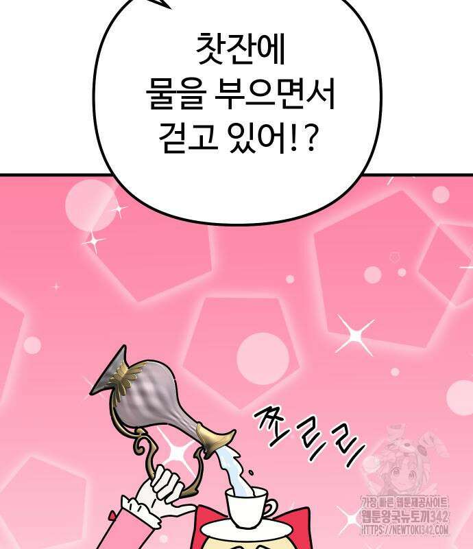 바바리안 영애 17화 42