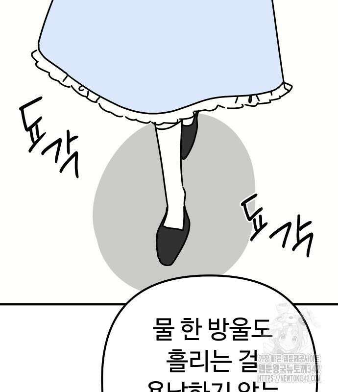 바바리안 영애 17화 44