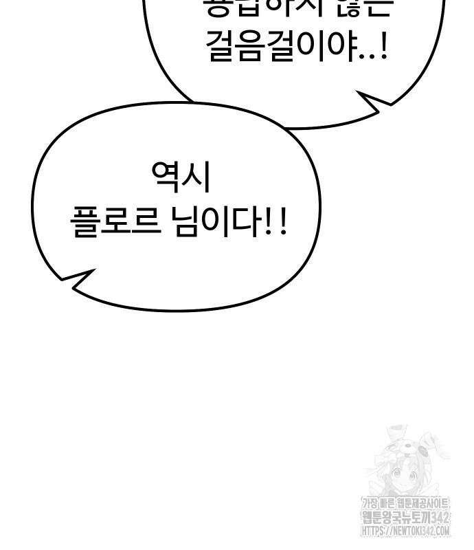 바바리안 영애 17화 45
