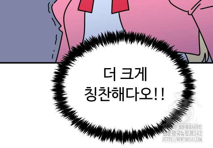바바리안 영애 17화 48