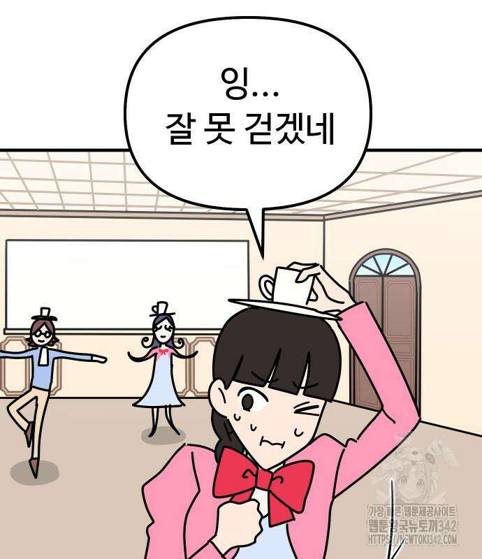 바바리안 영애 17화 50
