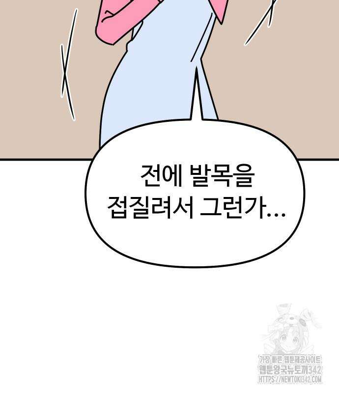 바바리안 영애 17화 51