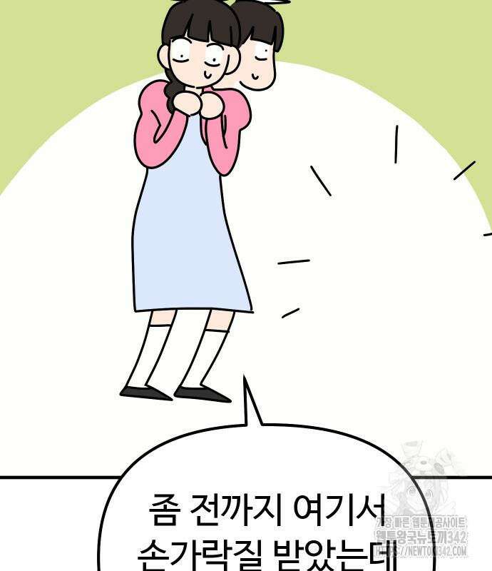바바리안 영애 17화 53