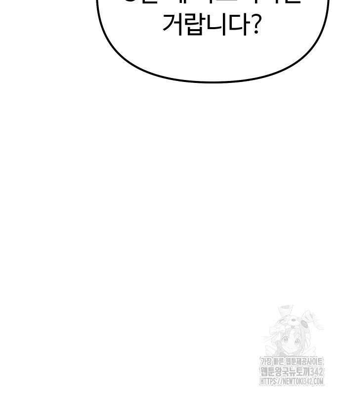 바바리안 영애 17화 57