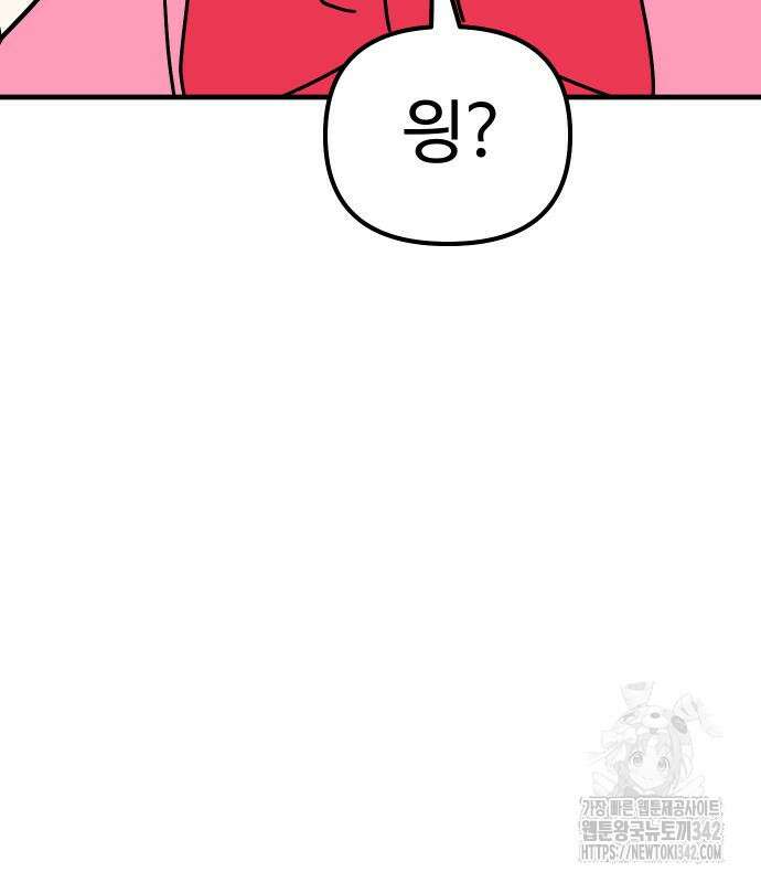 바바리안 영애 17화 59