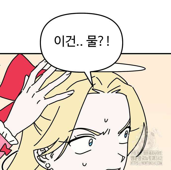 바바리안 영애 17화 60