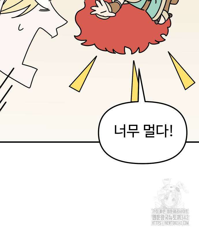 바바리안 영애 17화 69