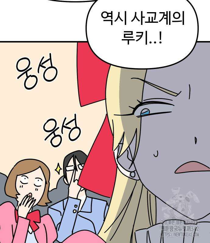 바바리안 영애 17화 71